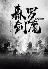 新婚警花的沉沦1第58部分