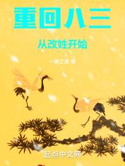 日韩欧美群交P内射捆绑