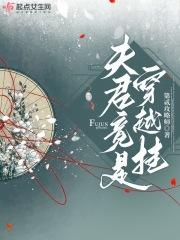 淑芬两腿中间又痒了